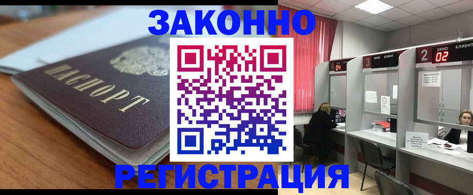 прописка гарантия в Трёхгорном