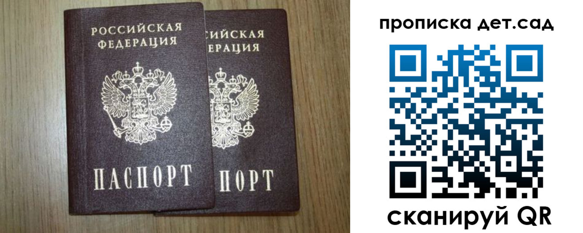 прописка в Трёхгорном