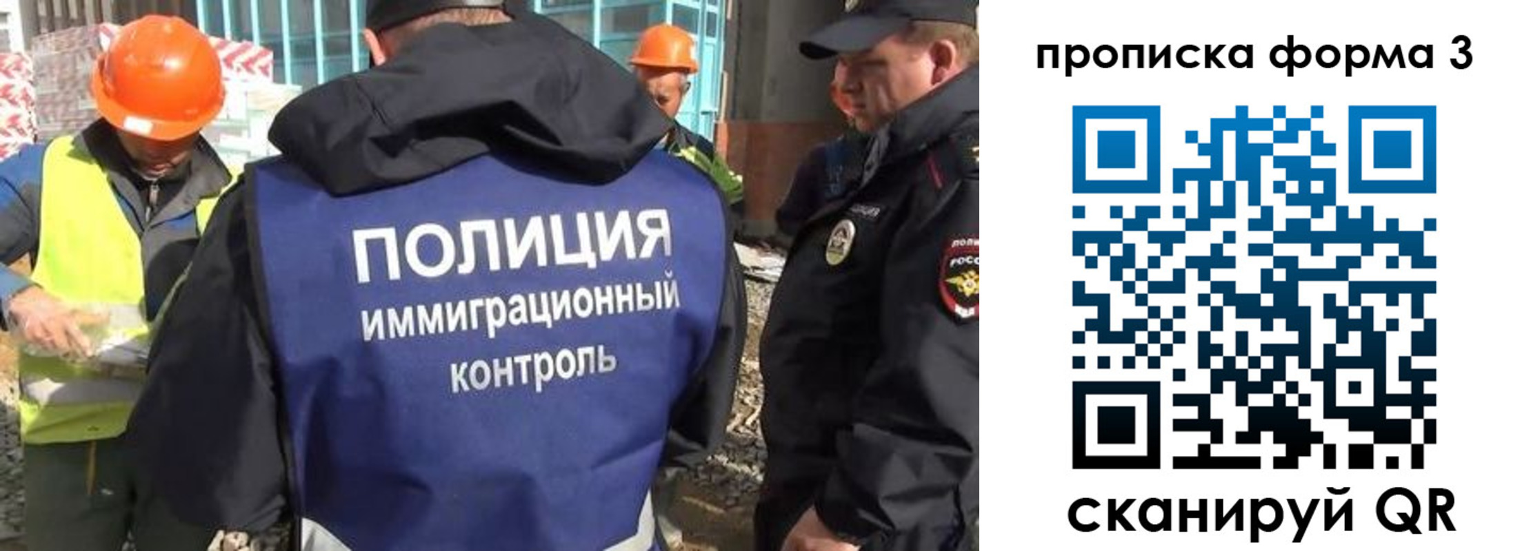 купить прописку в Трёхгорном
