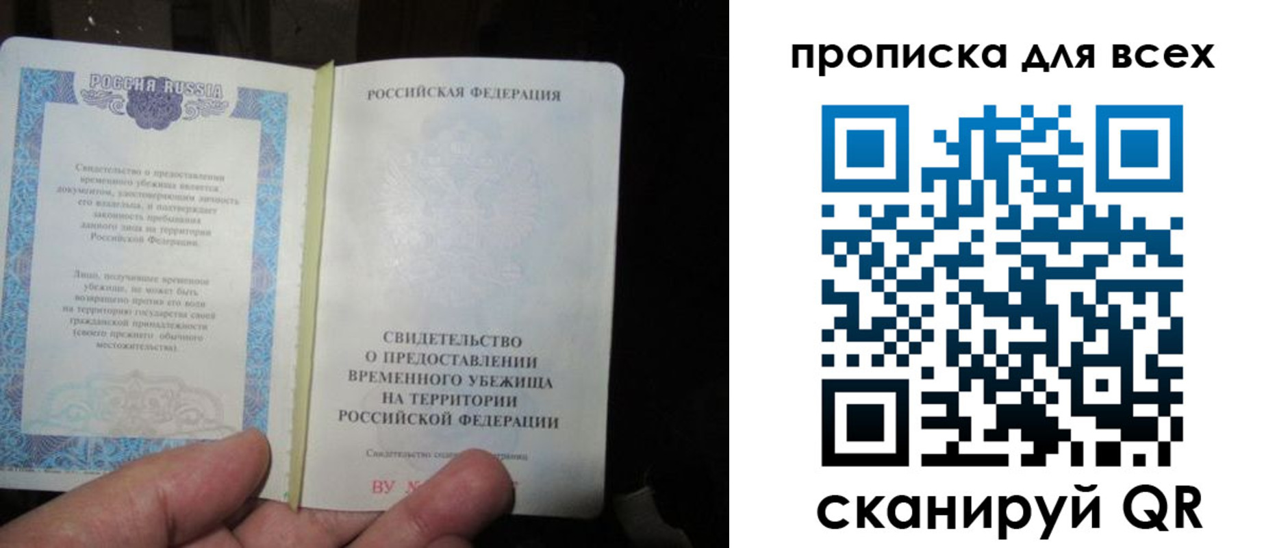 временная регистрация купить в Трёхгорном