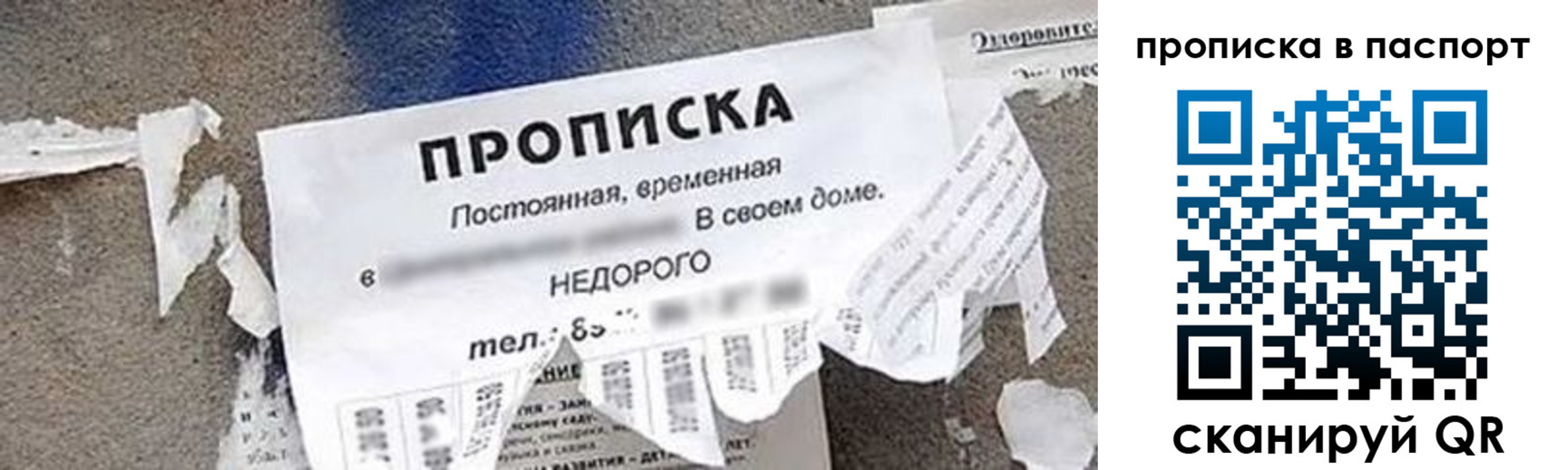 где прописаться в Трёхгорном