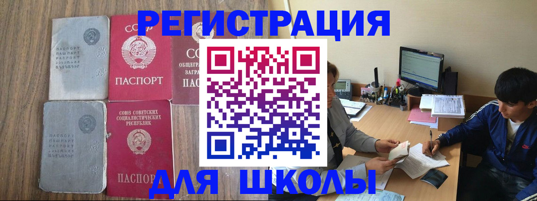 прописка для кредита в Трёхгорном