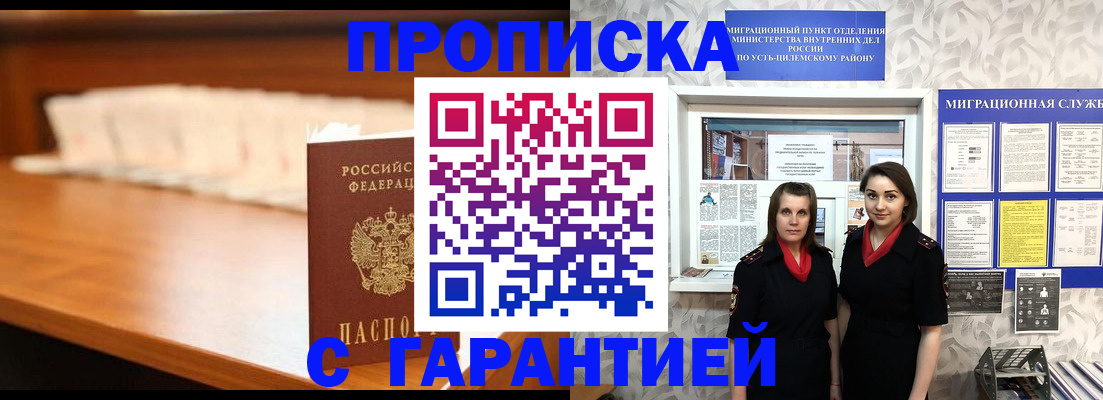 прописка паспорт в Трёхгорном