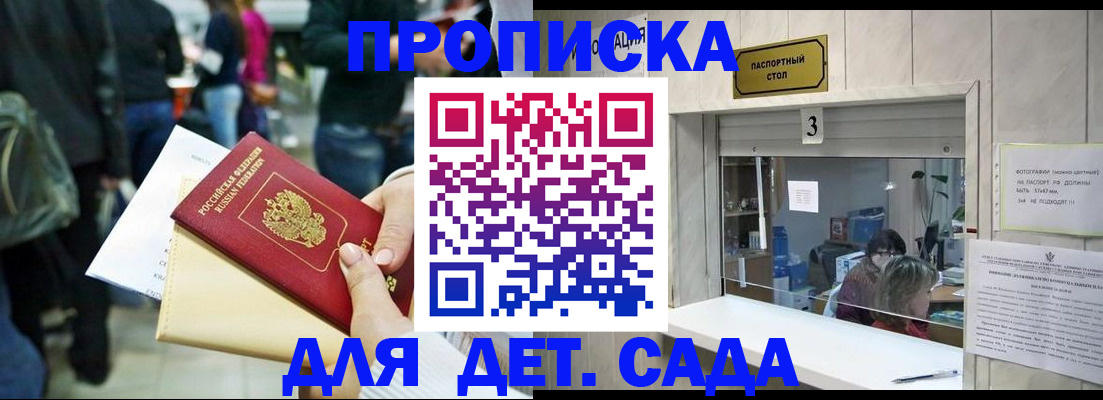 регистрация в Трёхгорном