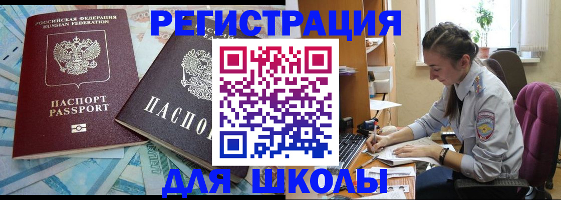 прописка 2025 в Трёхгорном