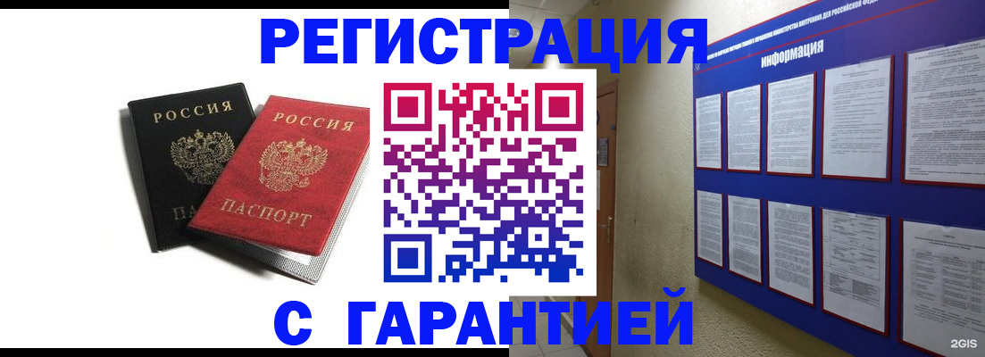 регистрация для дет. сада в Трёхгорном