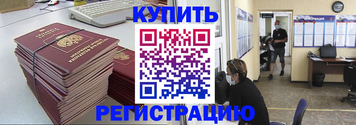 прописка поиск в Трёхгорном