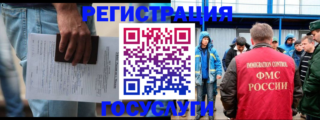 временная регистрация законно в Трёхгорном