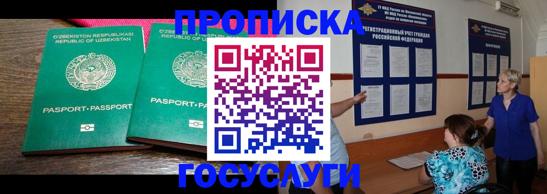 регистрация для дет. сада в Трёхгорном